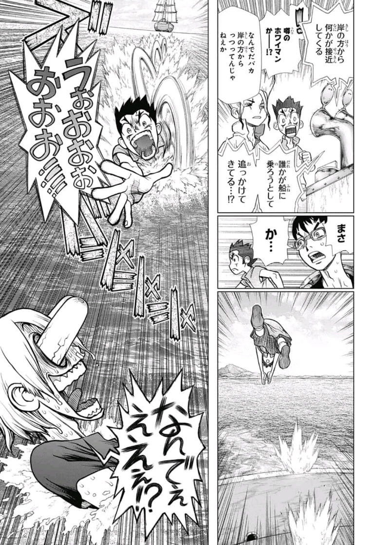 ドクターストーン 第100話 - 21