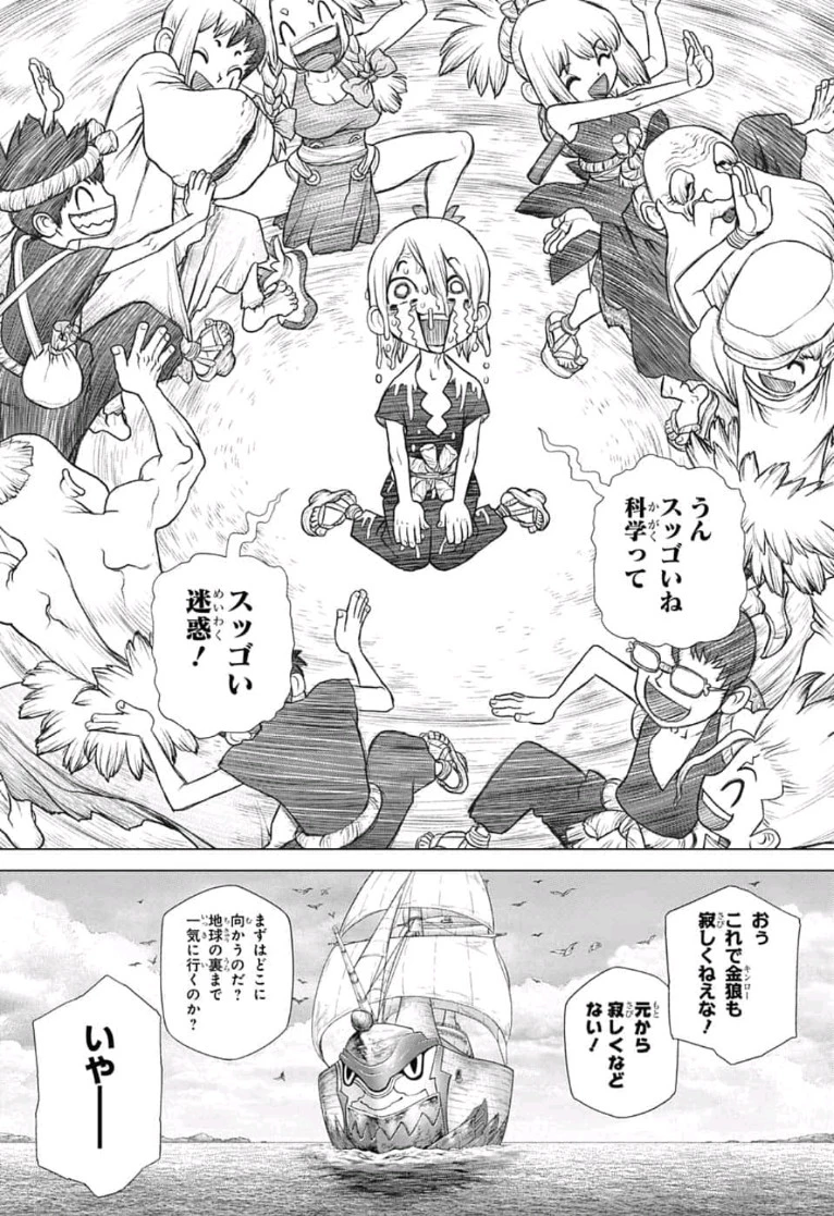 ドクターストーン 第100話 - 23