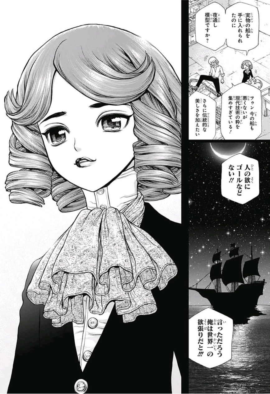 ドクターストーン 第98話 - 15