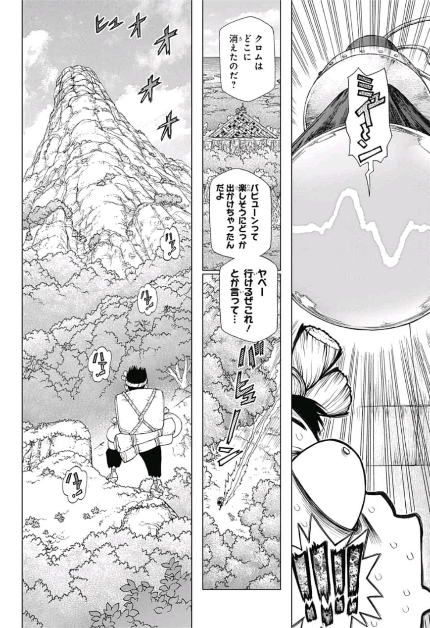 ドクターストーン 第97話 - 8