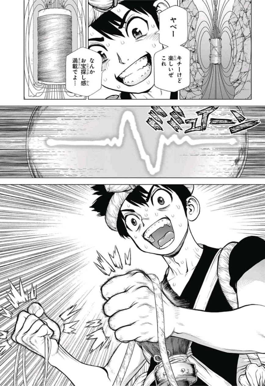 ドクターストーン 第97話 - 11