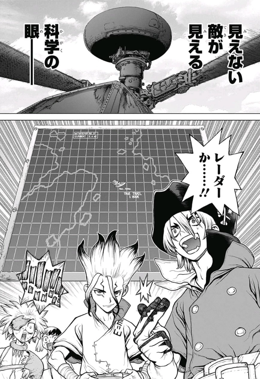 ドクターストーン 第96話 - 14