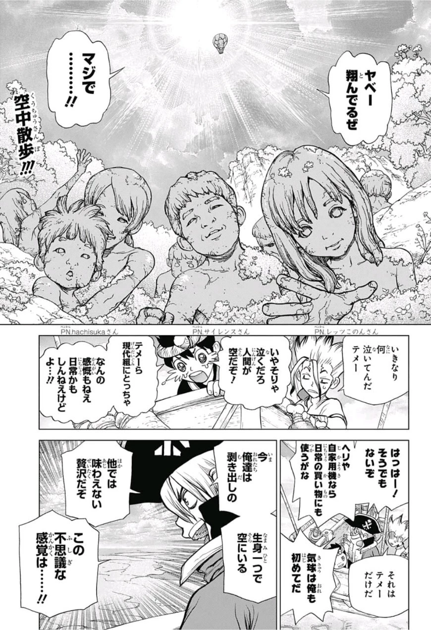 ドクターストーン 第89話 - 2