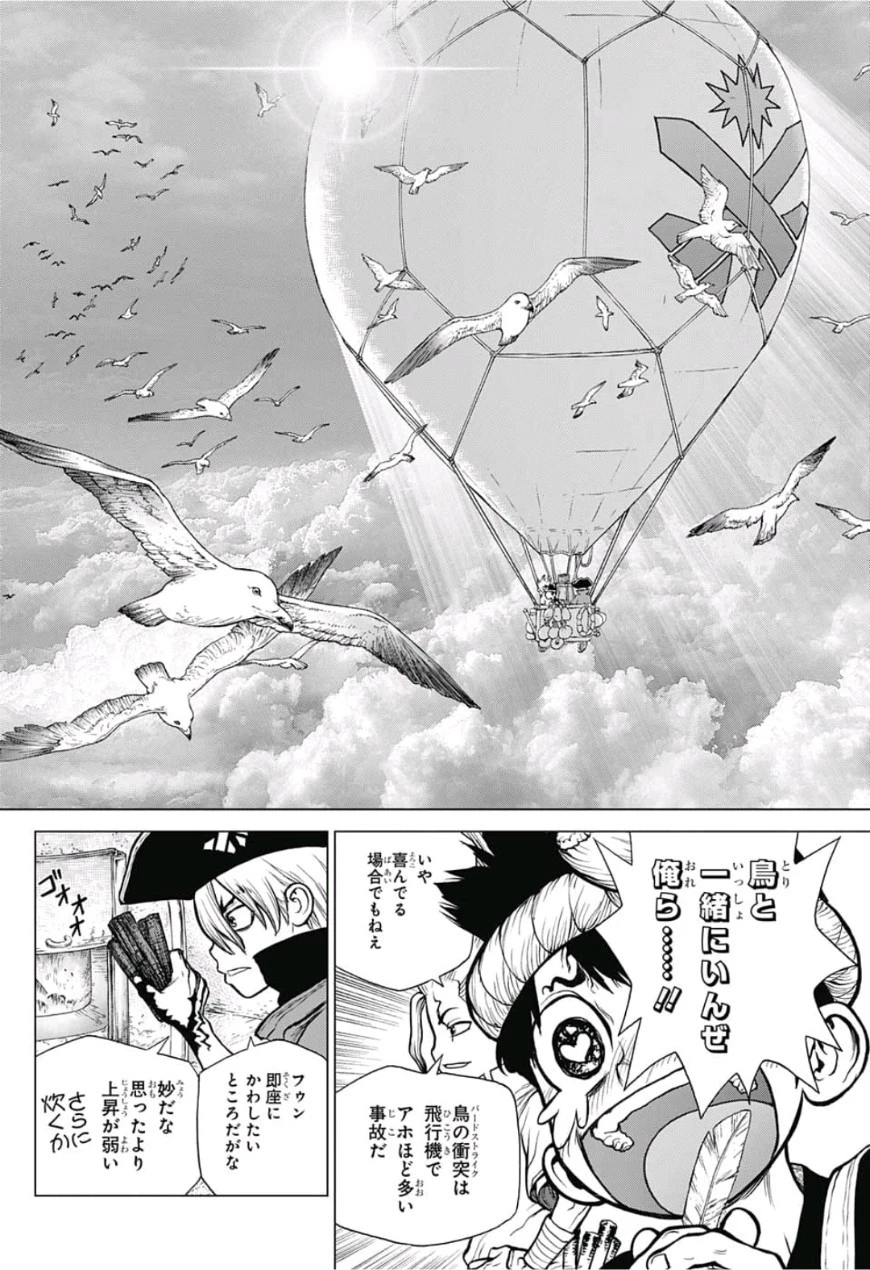 ドクターストーン 第89話 - 3