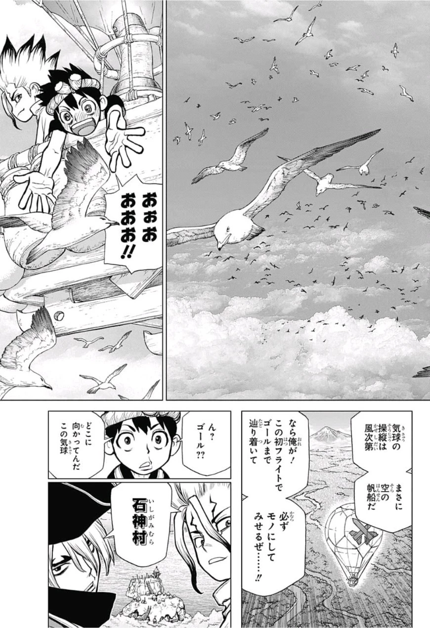 ドクターストーン 第89話 - 4