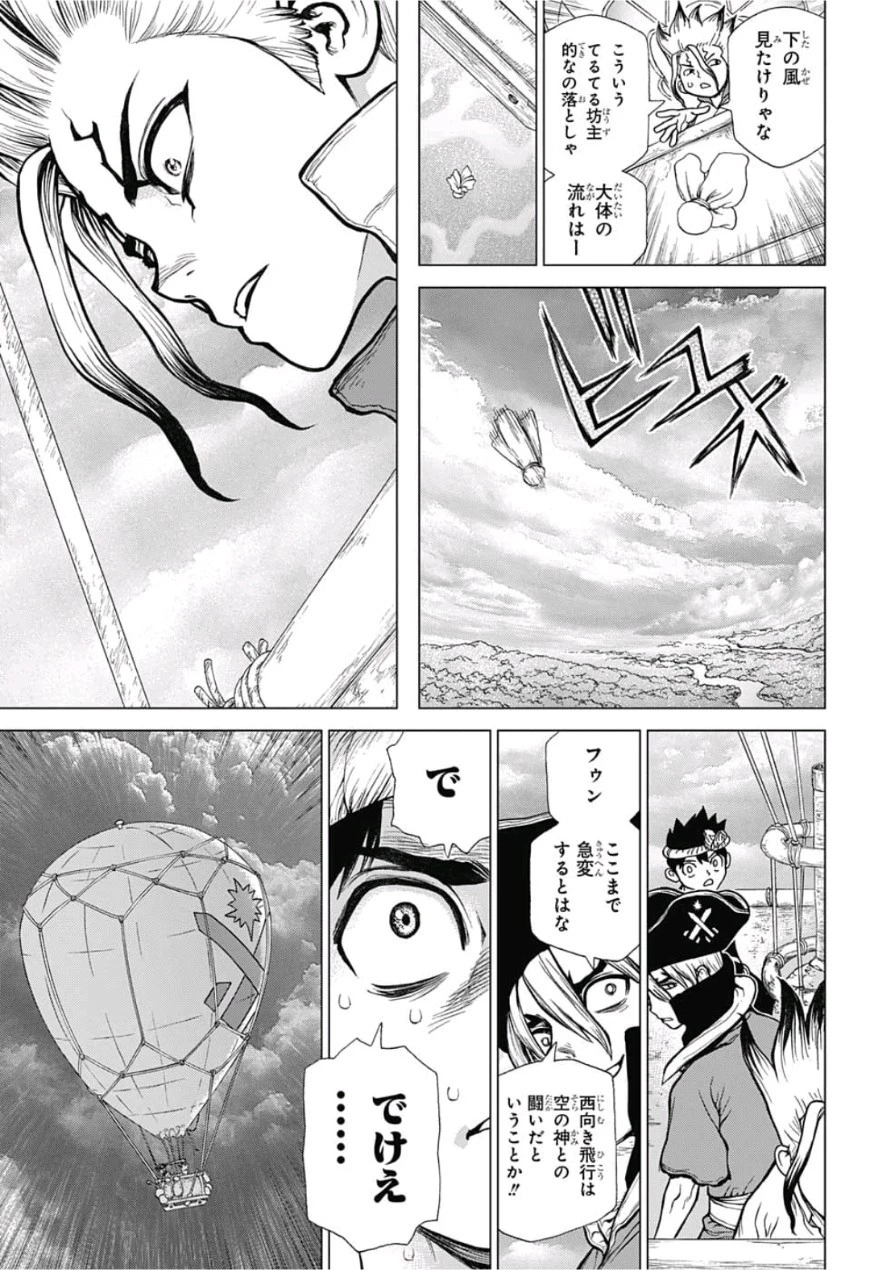 ドクターストーン 第89話 - 8