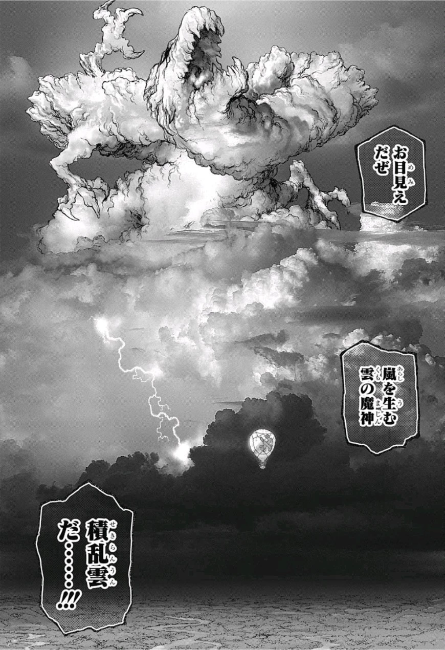 ドクターストーン 第89話 - 9