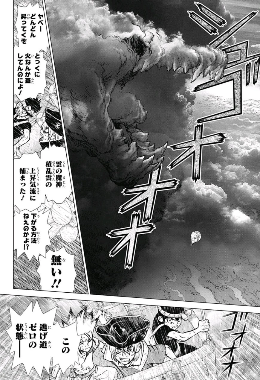 ドクターストーン 第89話 - 11