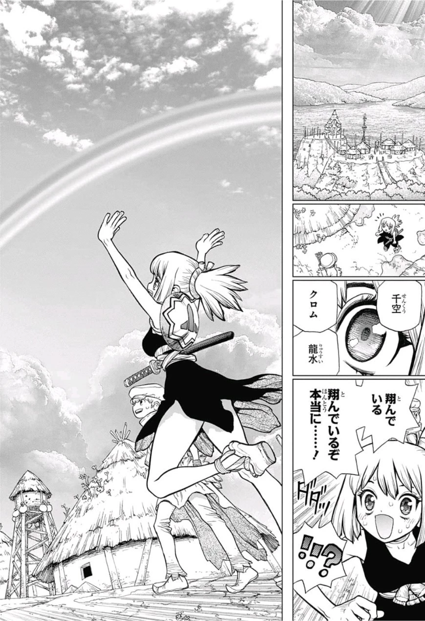 ドクターストーン 第89話 - 19