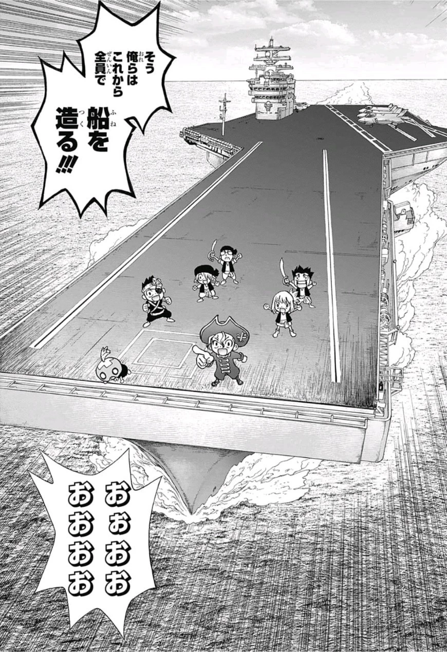 ドクターストーン 第84話 - 5