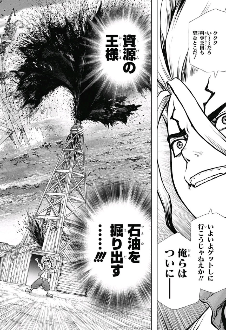 ドクターストーン 第85話 - 18