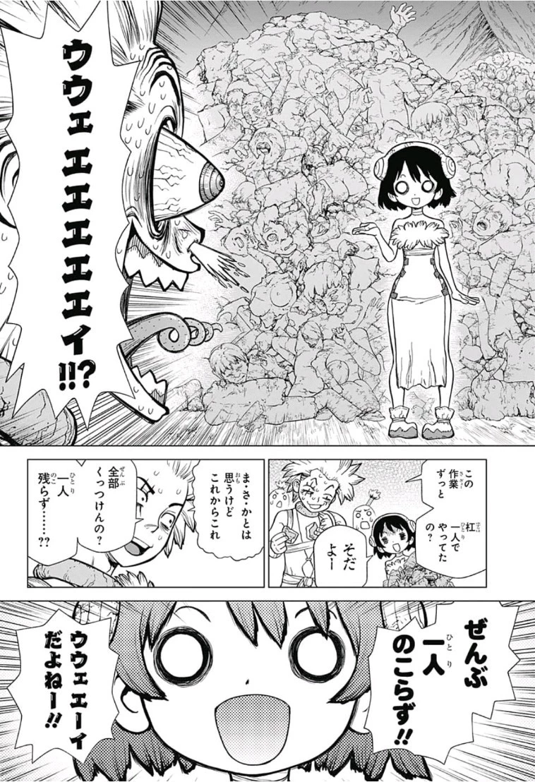 ドクターストーン 第82話 - 12