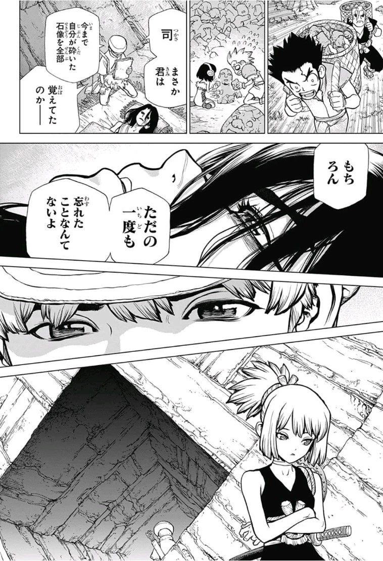 ドクターストーン 第82話 - 14