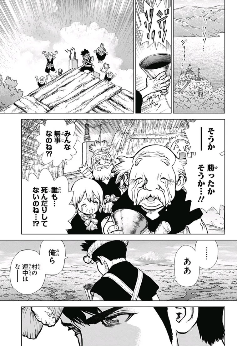 ドクターストーン 第82話 - 15