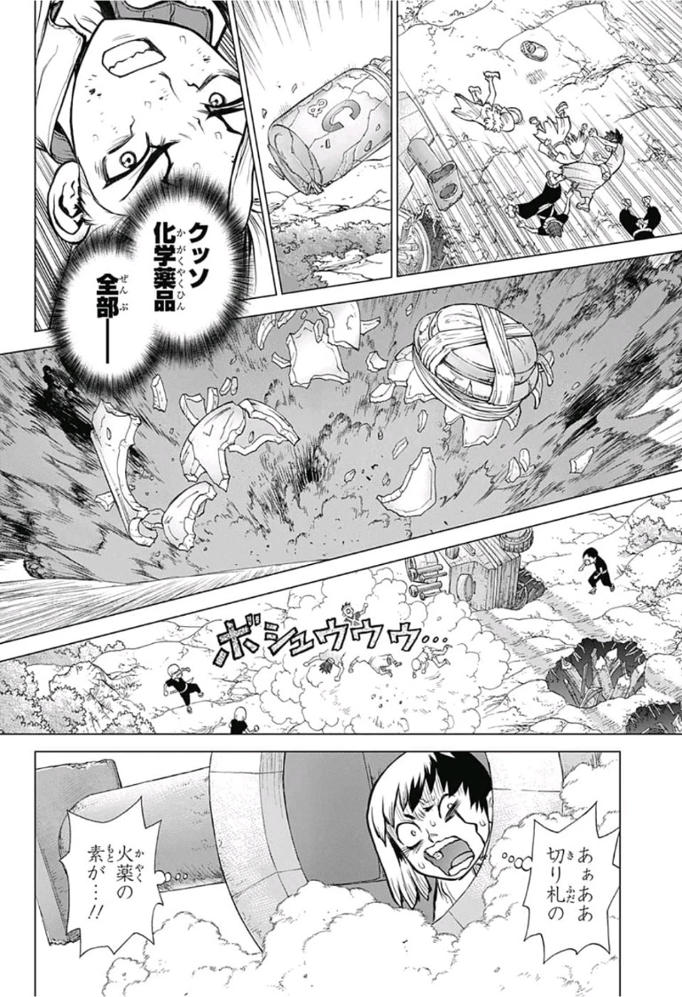 ドクターストーン 第76話 - 6