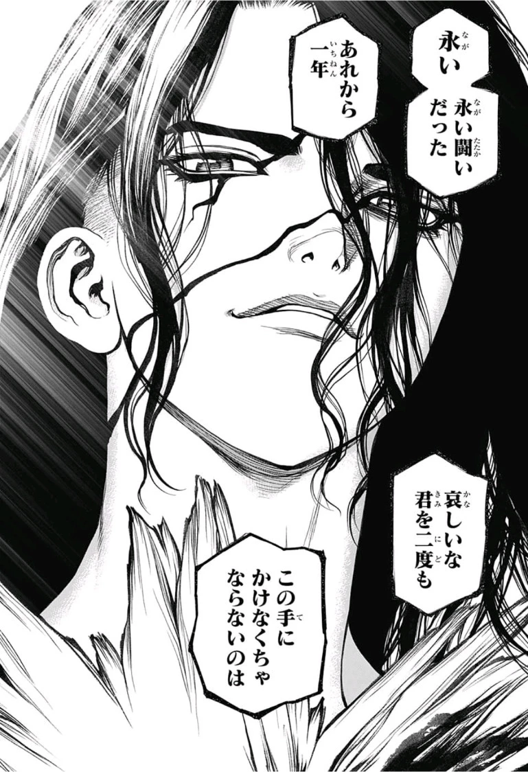 ドクターストーン 第76話 - 10