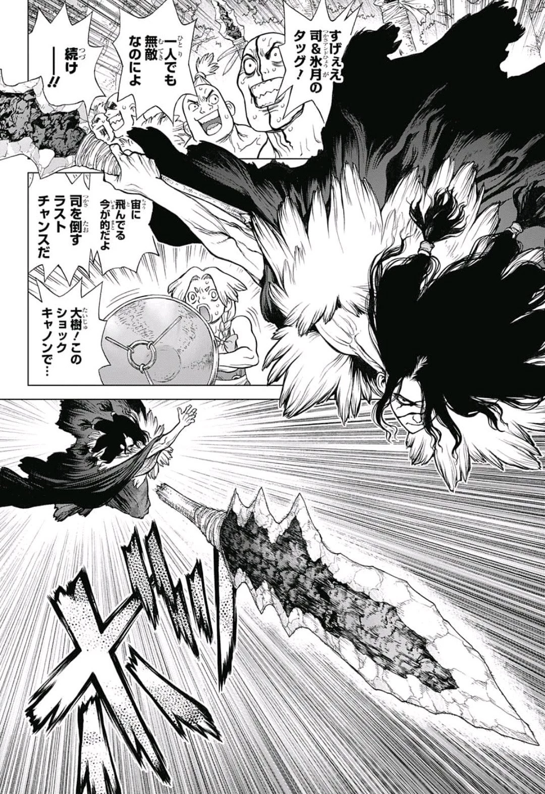 ドクターストーン 第77話 - 8