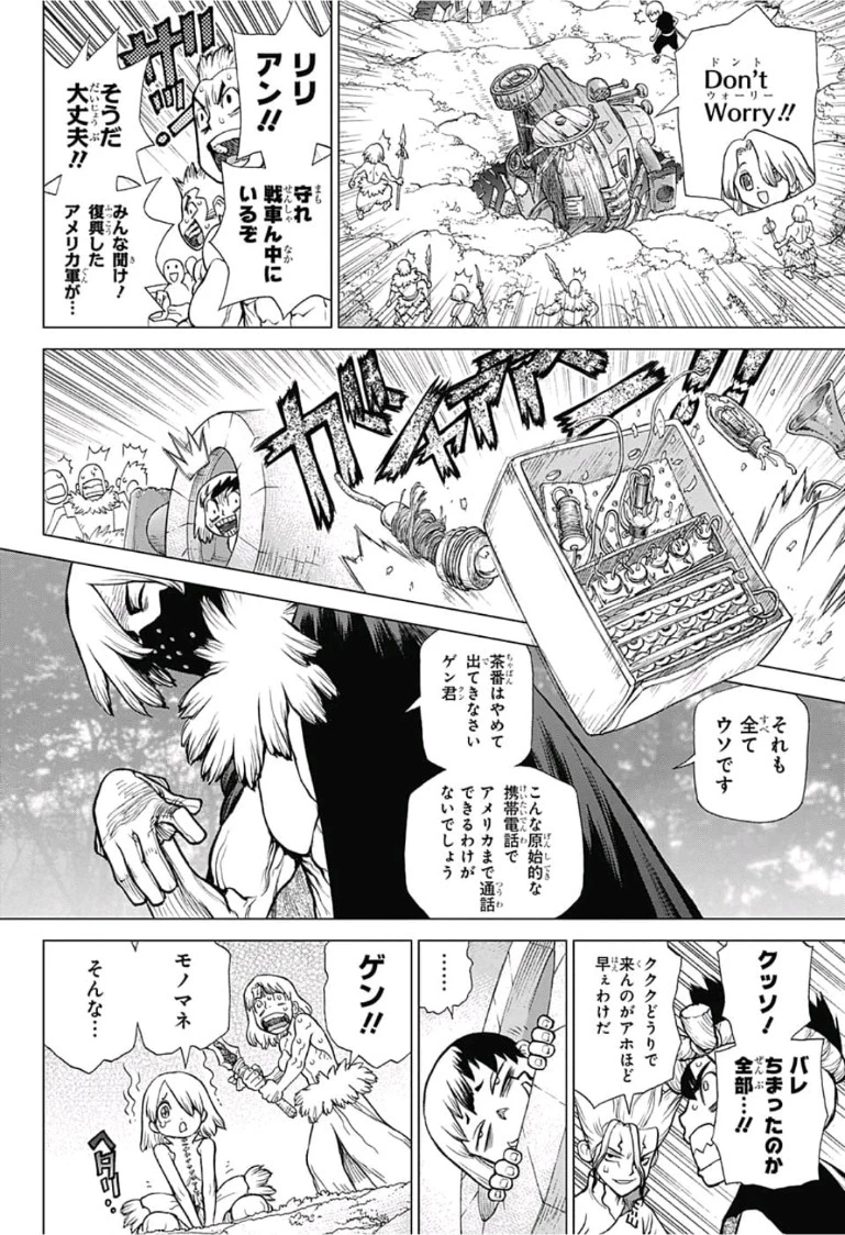 ドクターストーン 第76話 - 12