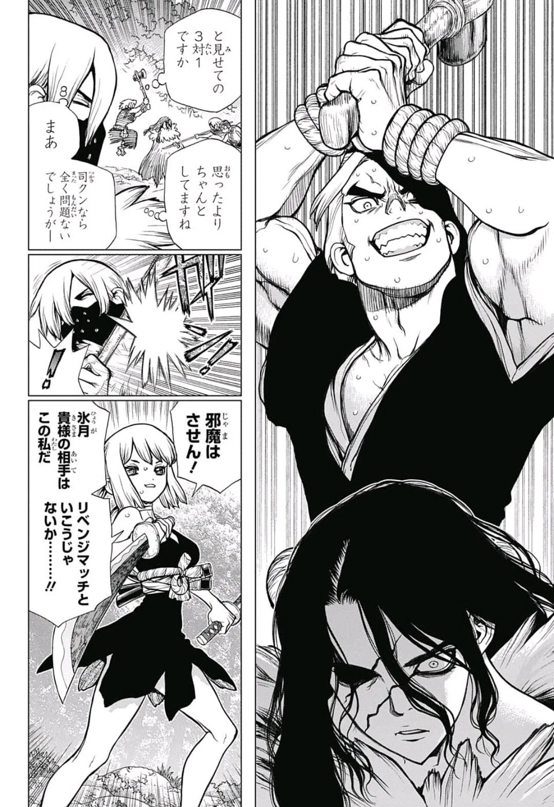 ドクターストーン 第77話 - 12