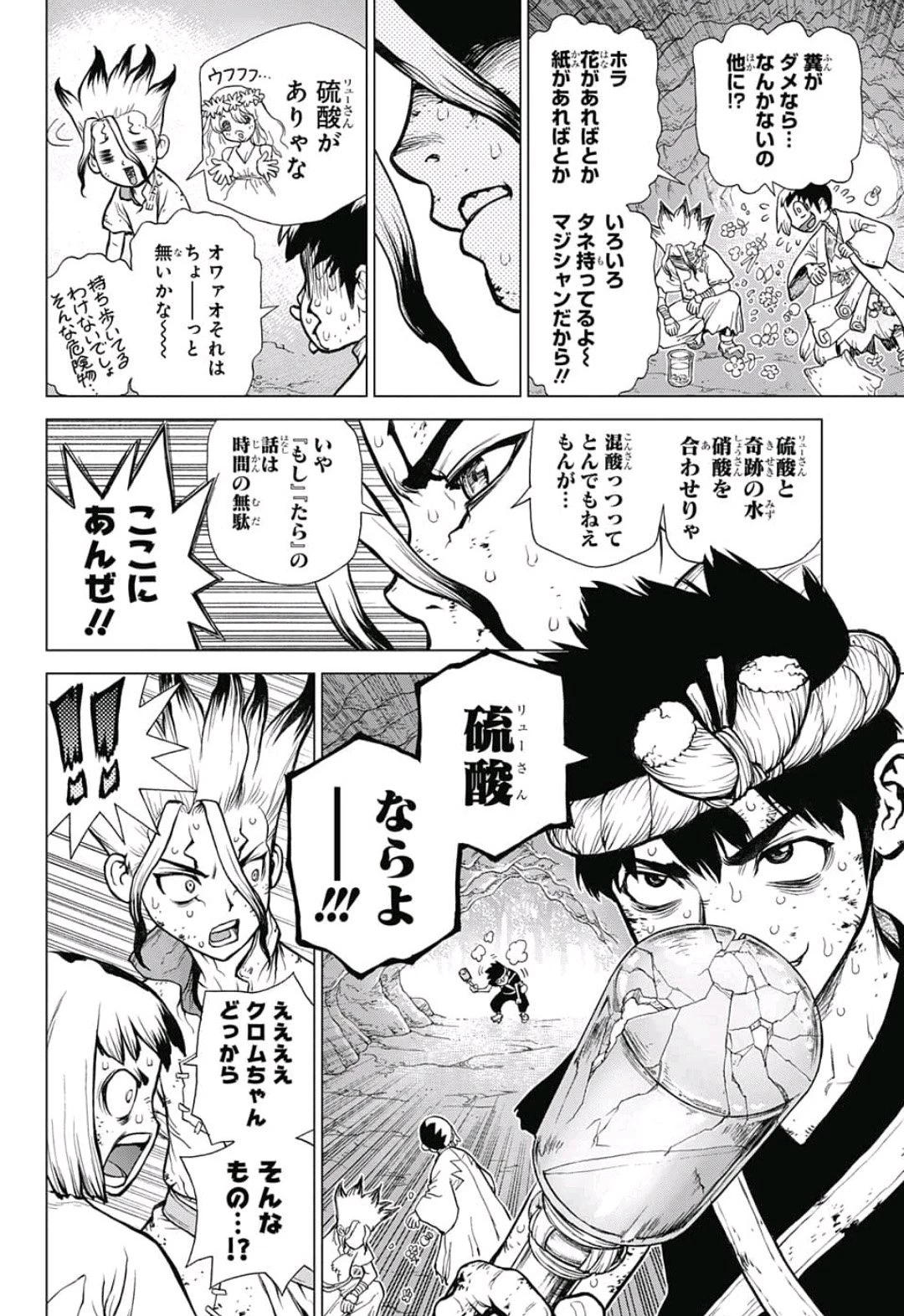 ドクターストーン 第77話 - 14