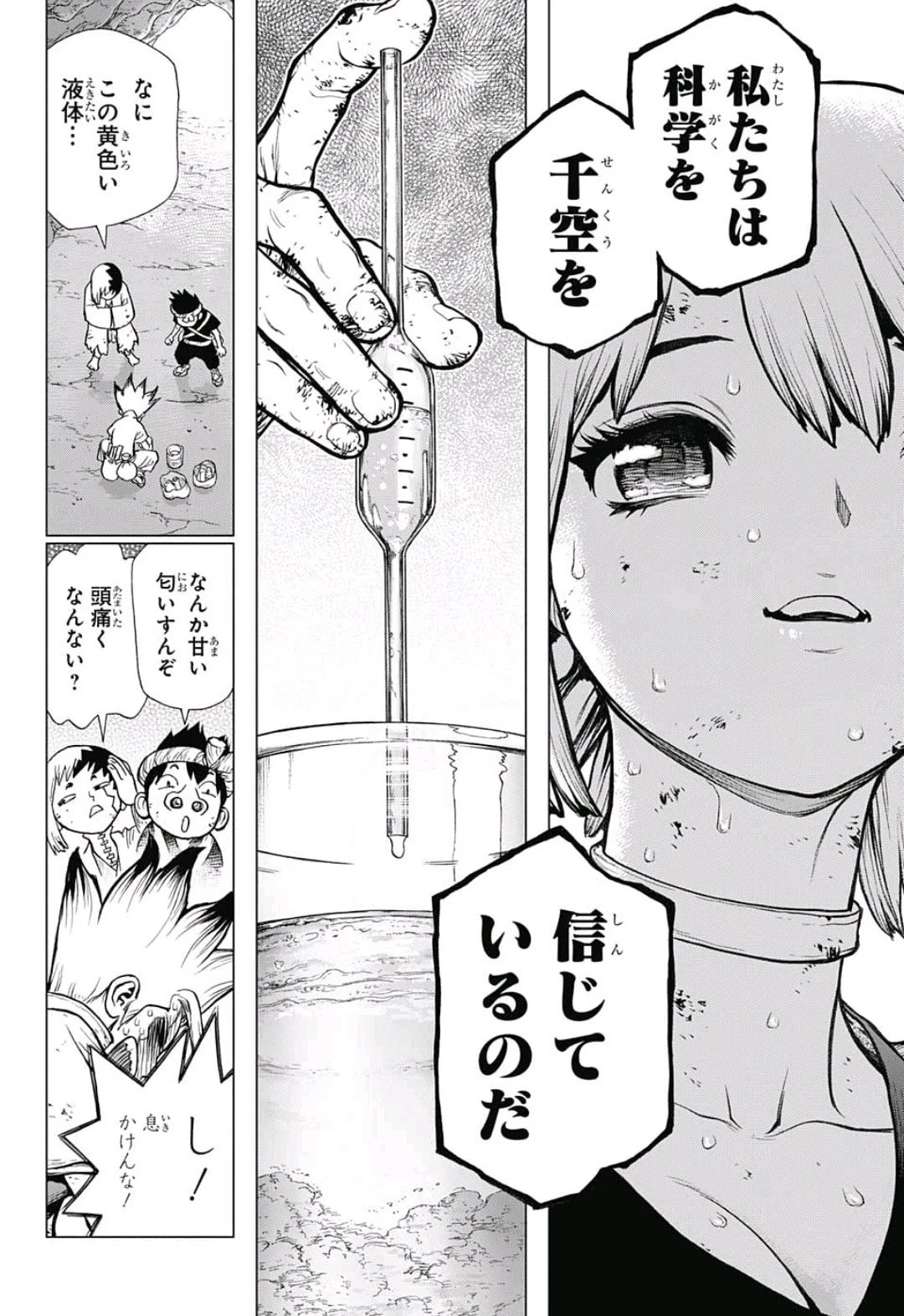 ドクターストーン 第77話 - 18