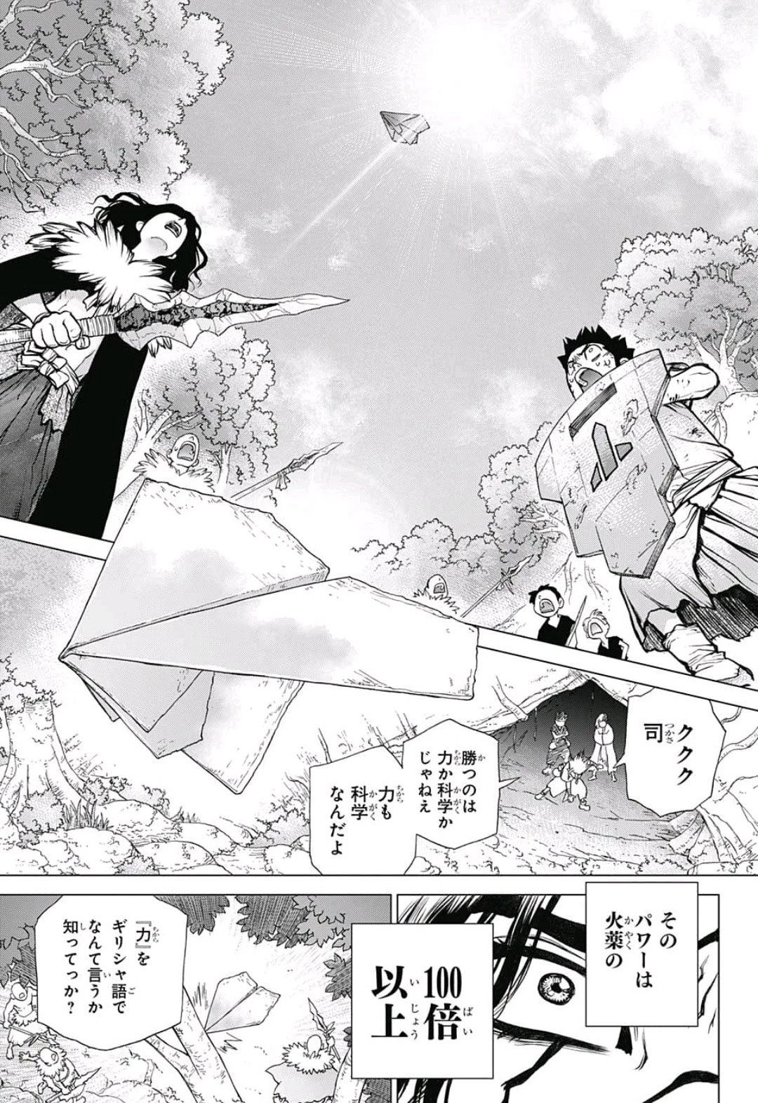 ドクターストーン 第77話 - 21