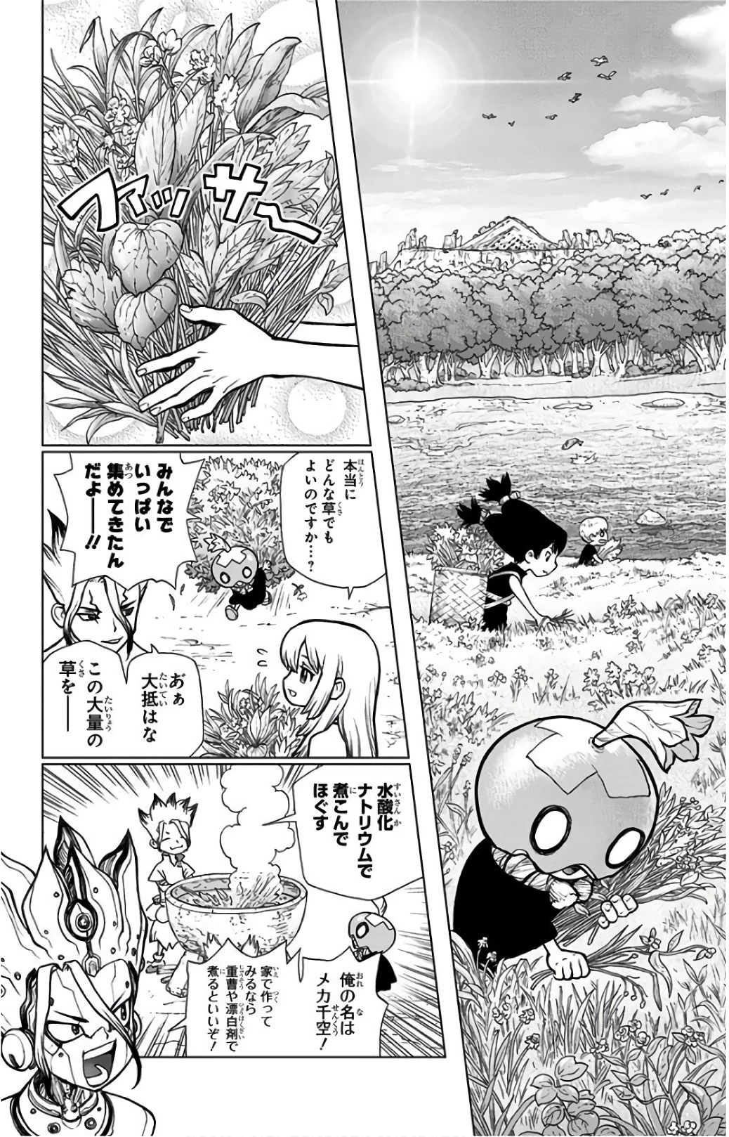 ドクターストーン 第70話 - 4