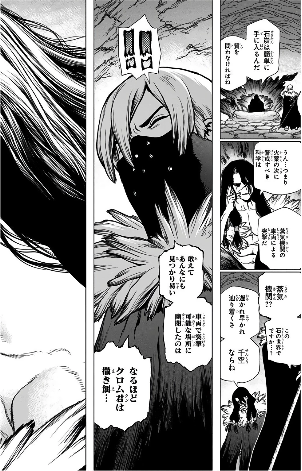 ドクターストーン 第70話 - 14
