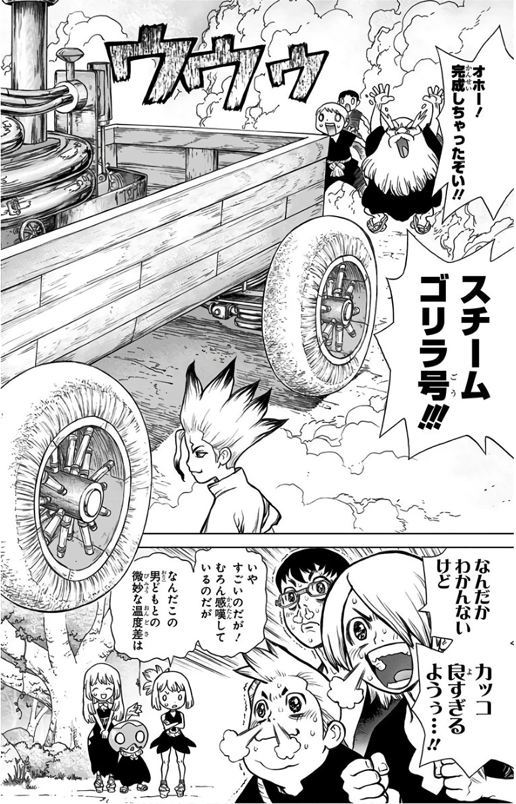 ドクターストーン 第69話 - 6