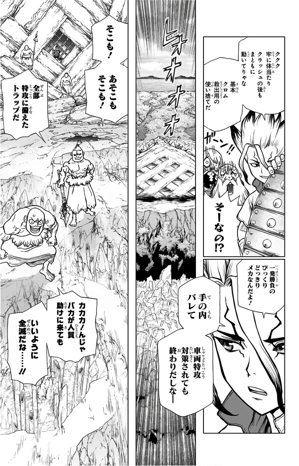 ドクターストーン 第70話 - 17