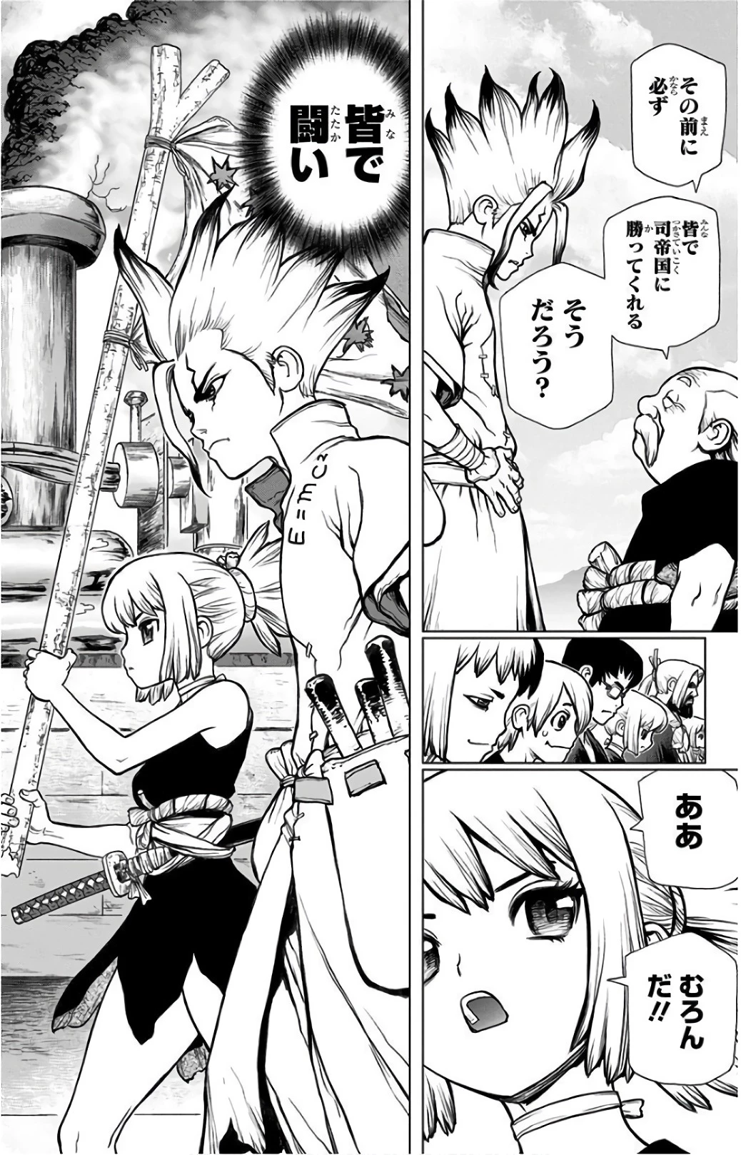 ドクターストーン 第69話 - 10