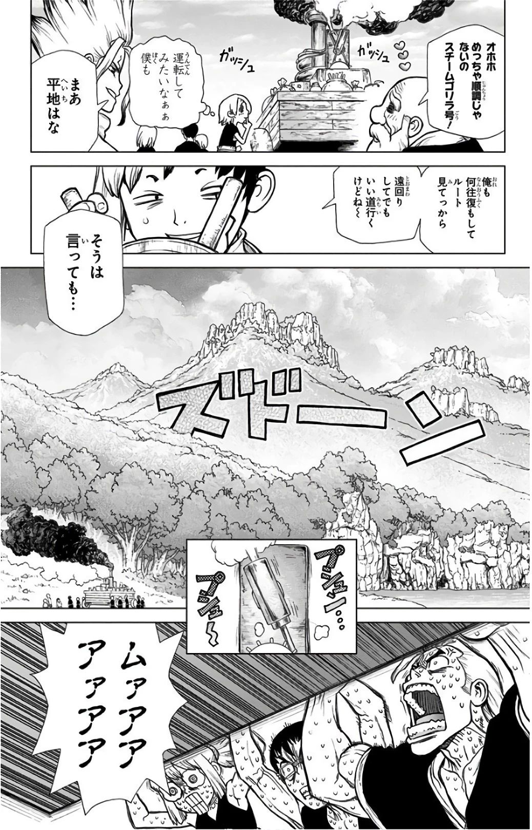 ドクターストーン 第69話 - 12