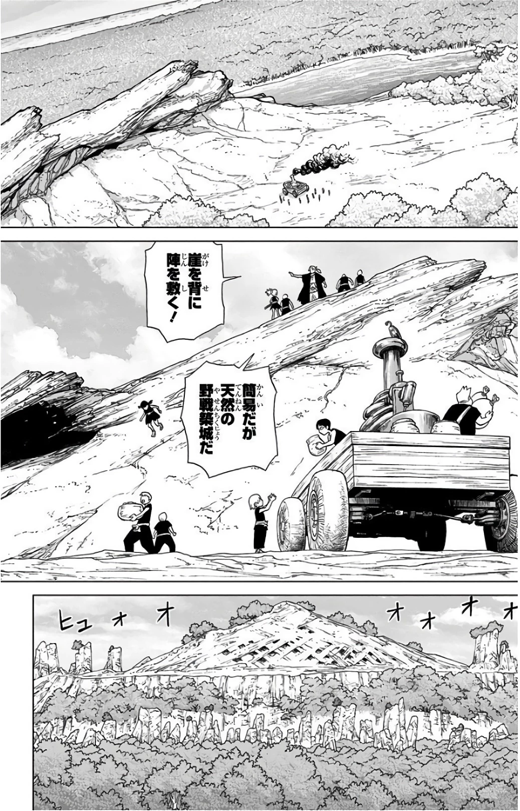 ドクターストーン 第69話 - 14