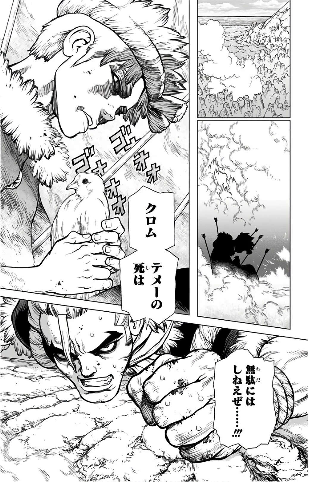 ドクターストーン 第67話 - 5