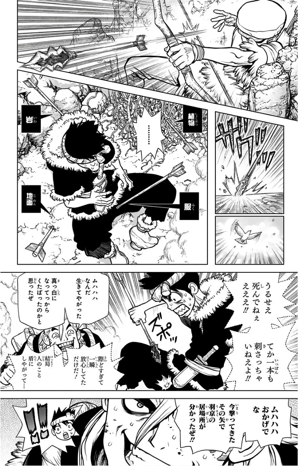 ドクターストーン 第67話 - 6