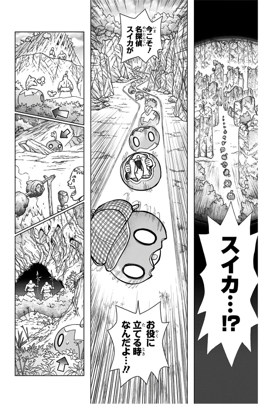 ドクターストーン 第69話 - 16