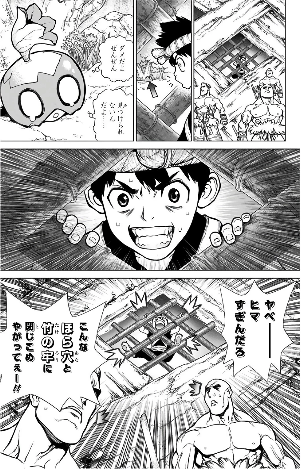 ドクターストーン 第69話 - 17