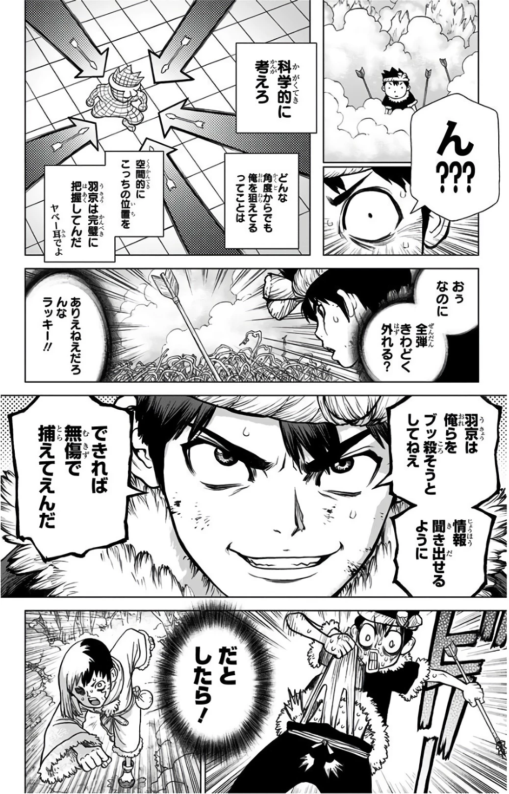 ドクターストーン 第67話 - 8