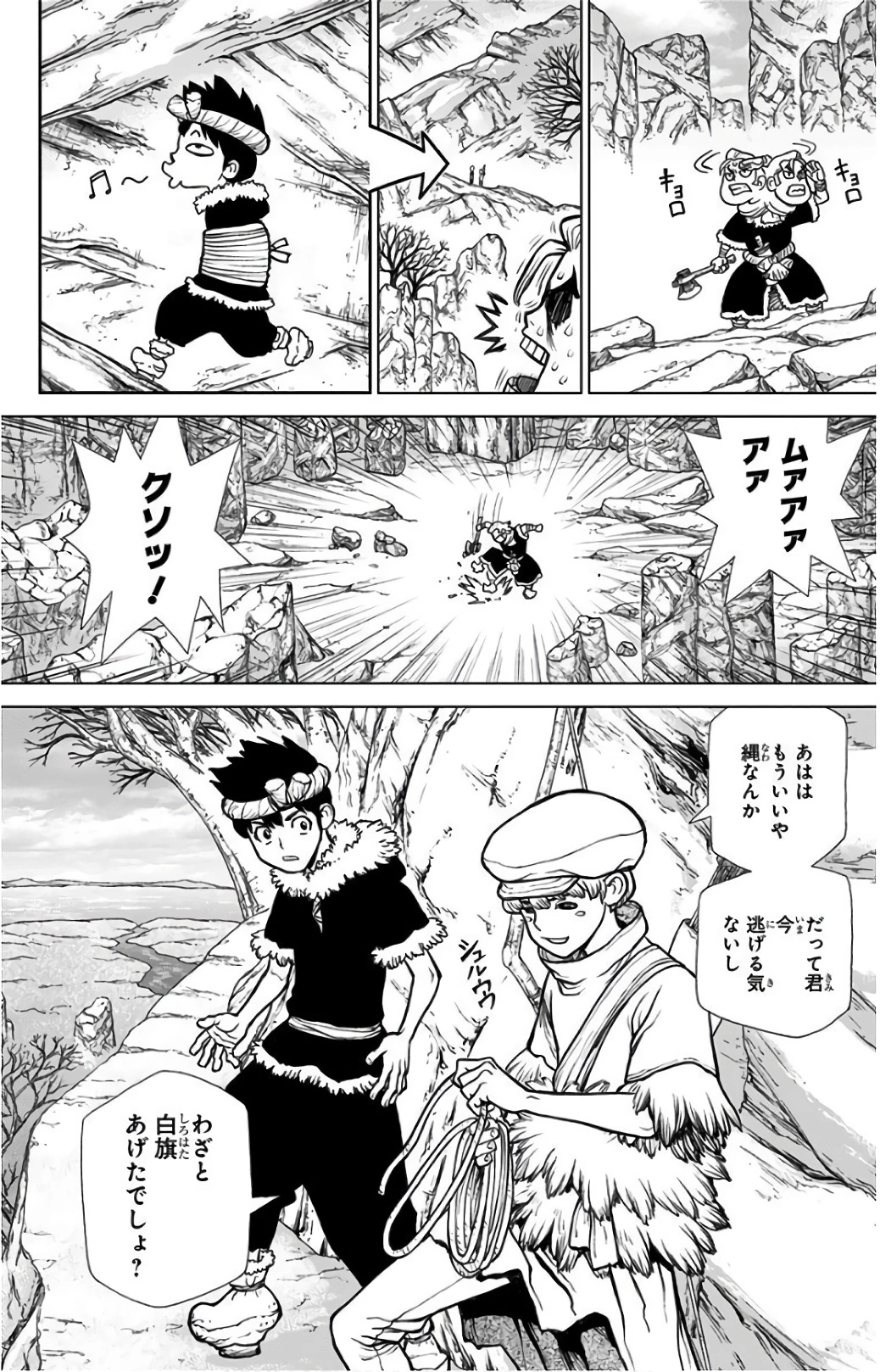 ドクターストーン 第67話 - 10