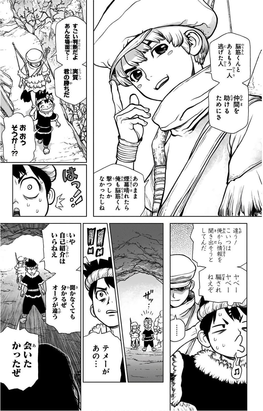 ドクターストーン 第67話 - 11