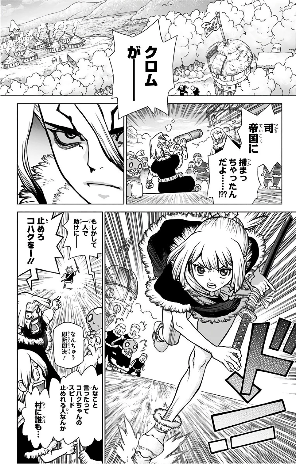 ドクターストーン 第67話 - 14