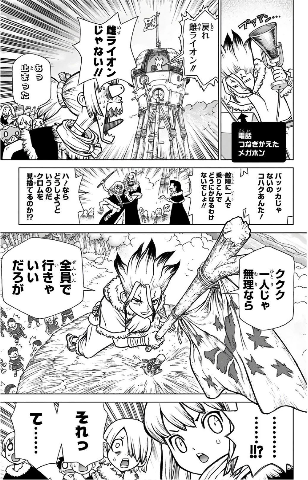 ドクターストーン 第67話 - 15