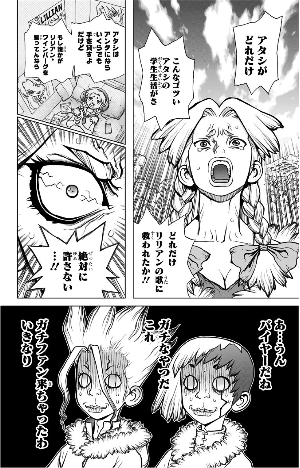 ドクターストーン 第66話 - 7