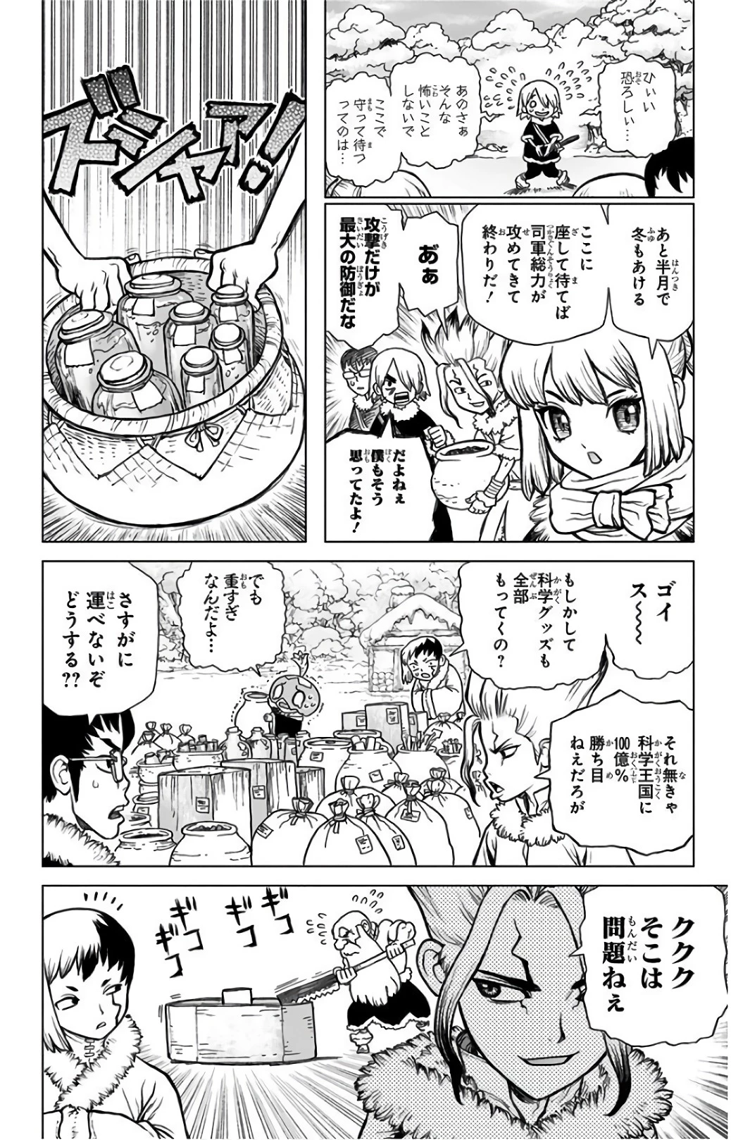 ドクターストーン 第67話 - 18