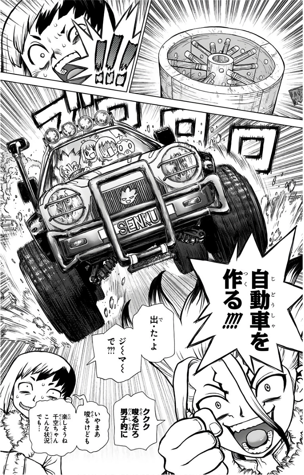 ドクターストーン 第67話 - 19