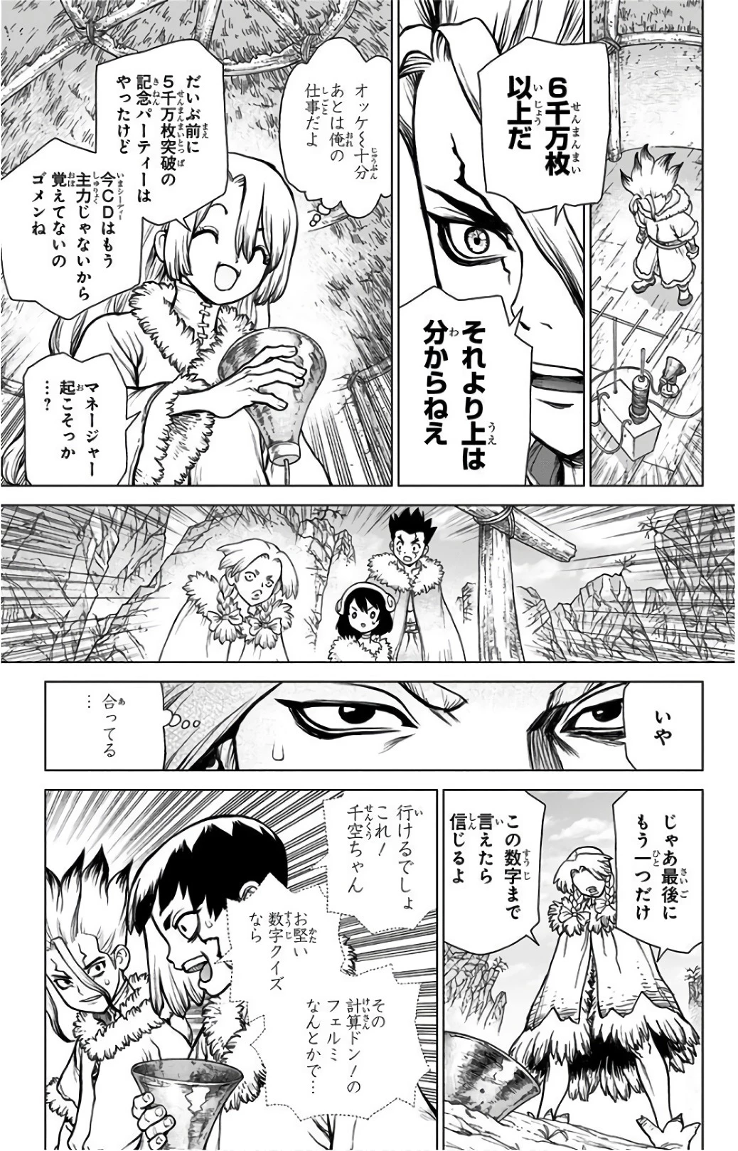 ドクターストーン 第66話 - 10