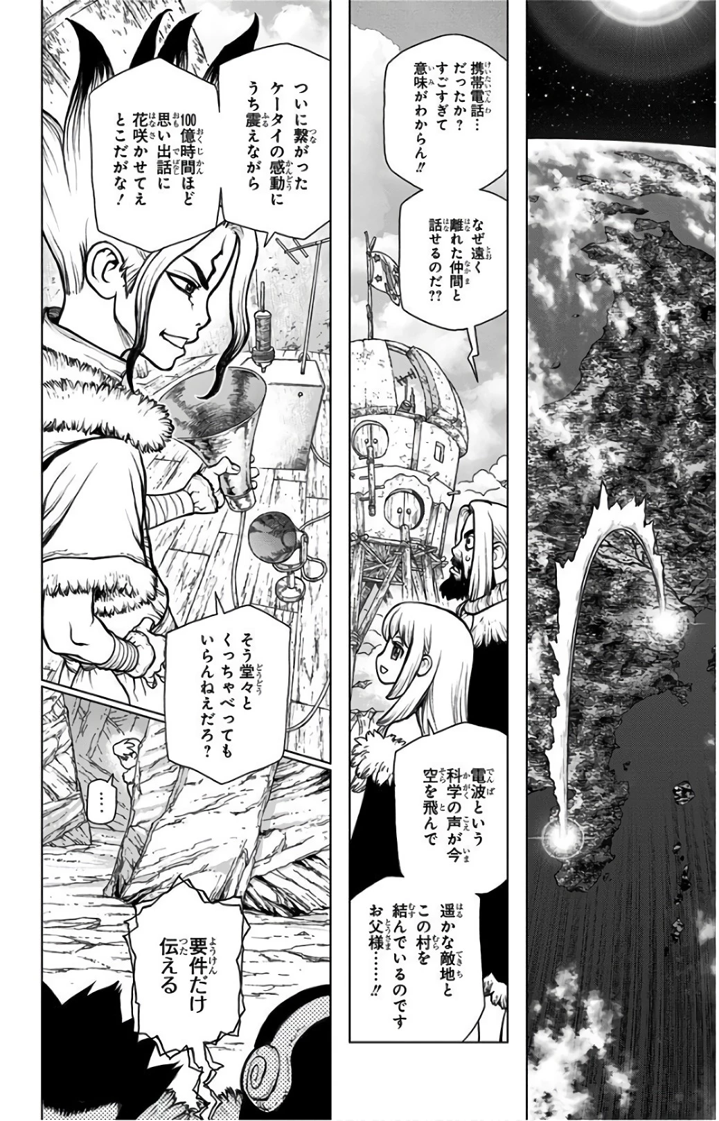 ドクターストーン 第65話 - 4