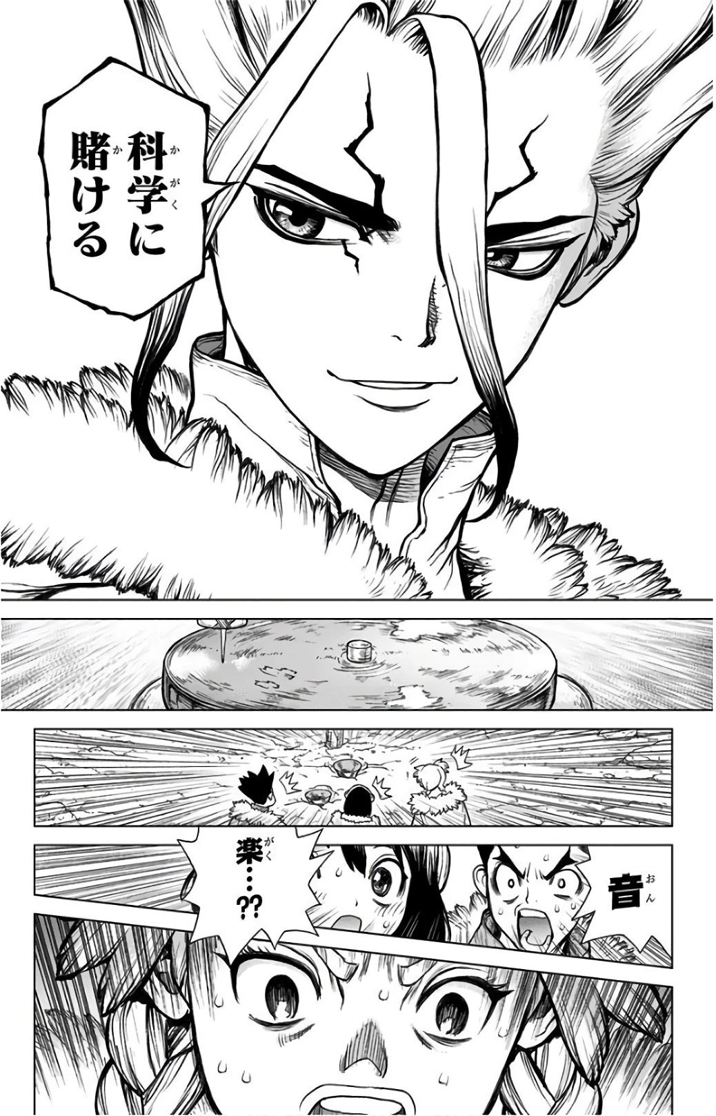 ドクターストーン 第66話 - 14