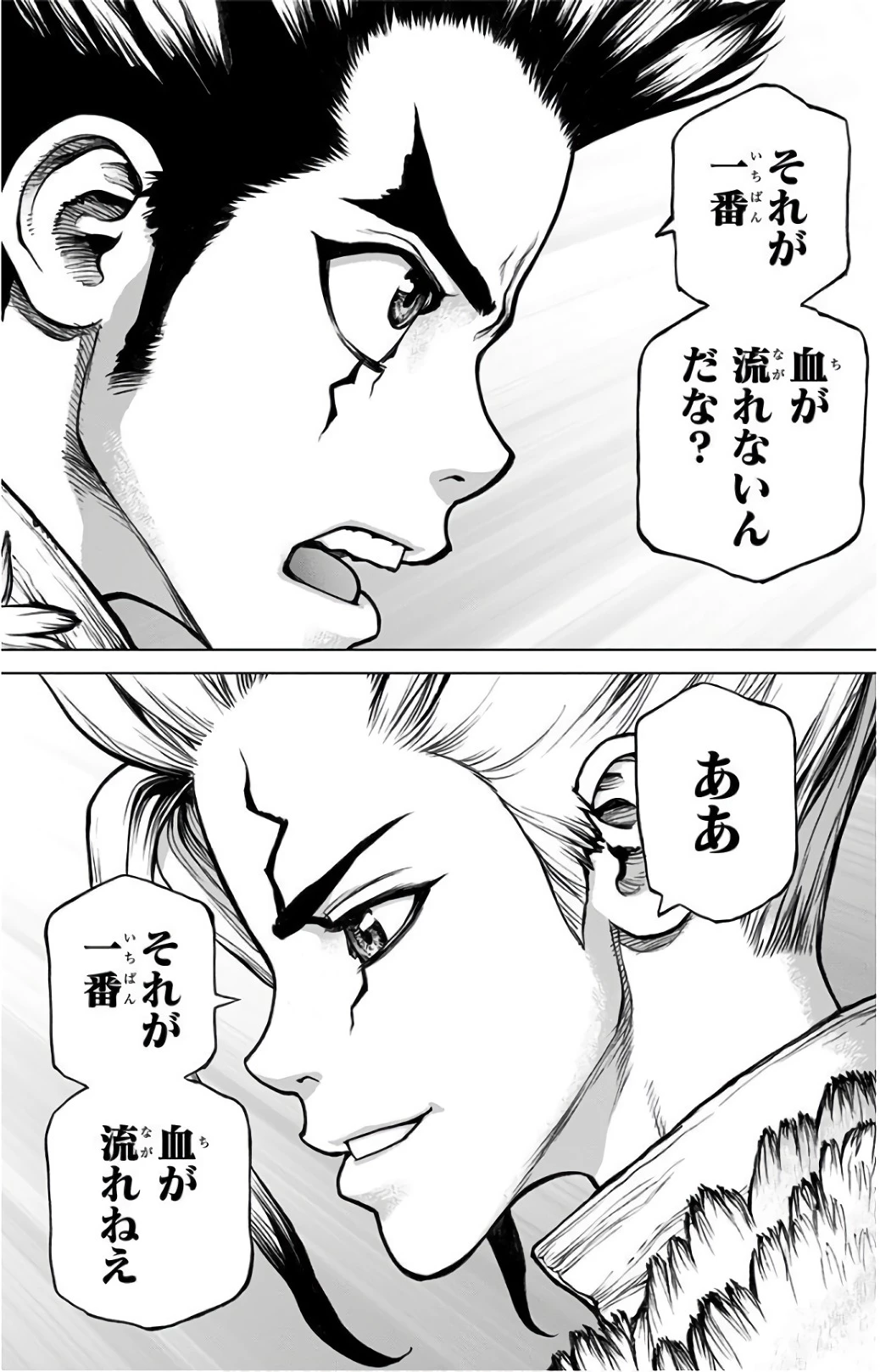 ドクターストーン 第65話 - 6