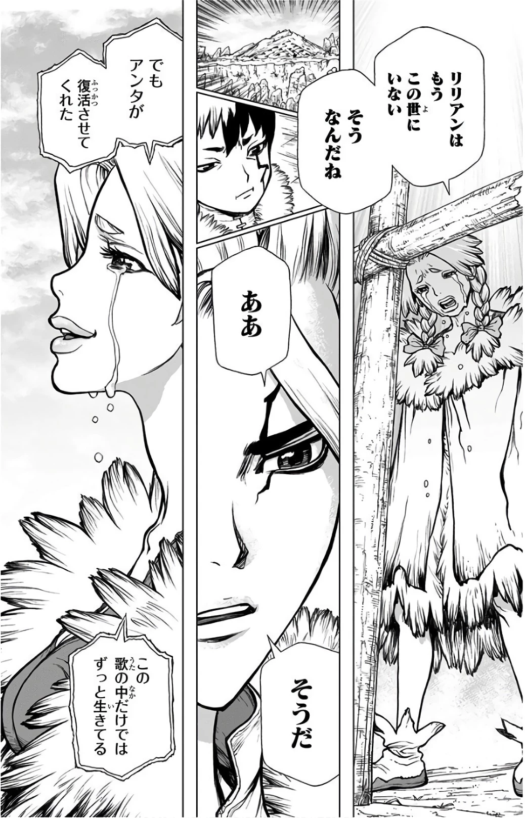 ドクターストーン 第66話 - 17